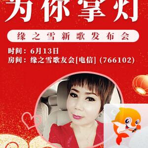 墨馨儿🎤V娱热点