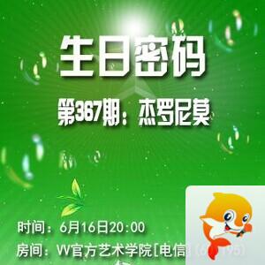 流云🎤V娱热点