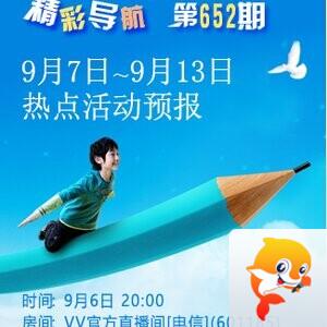 静厅🎤V娱热点