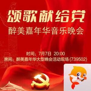 听歌🎤V娱热点