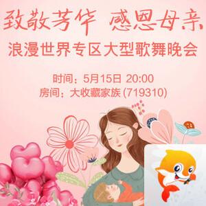 漂泊🎤V娱热点
