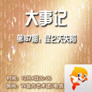 李湘🎤V娱热点