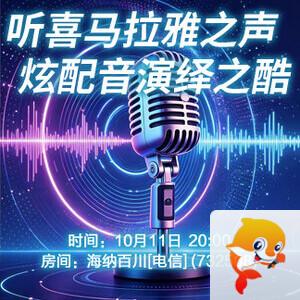 雪莹🎤V娱热点