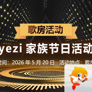小六🎤V娱热点