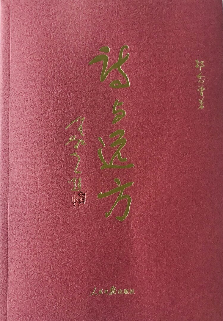 深圳阅读会祁念曾诗与远方线上朗诵会及赠书仪式2021年8月1日本年第11