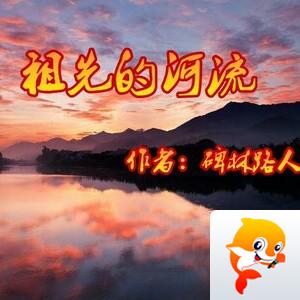 苏堤【朗诵专区】