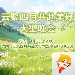 流云🎤V娱热点