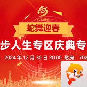 雁南飞🎤V娱热点‮‮🐦‭