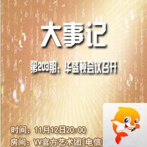 流云🎤V娱热点