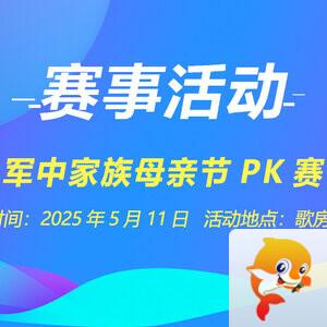 海涛🎤V娱热点