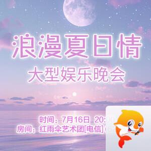 海涛🎤V娱热点