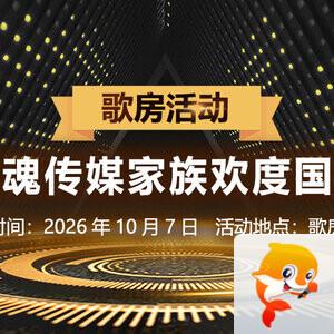 海洋🎤V娱热点