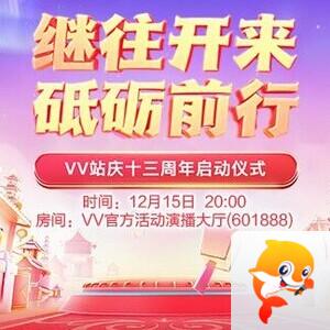 凡人🎤V娱热点