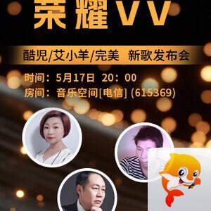 雁南飞🎤V娱热点‮‮🐦‭