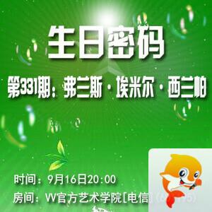 雪莹🎤V娱热点