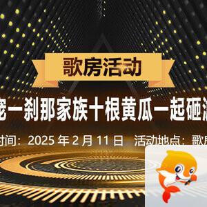 思点🎤V娱热点