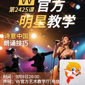 春雨🎤V娱热点