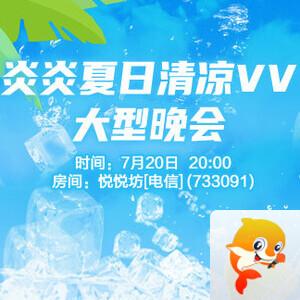 妍岚🎤V娱热点