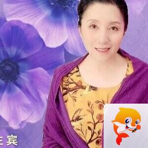 诗入人心（金花）