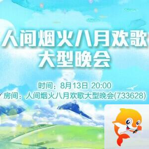 静厅🎤V娱热点