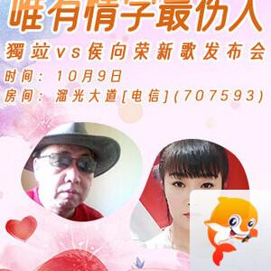 岚岚🎻V娱热点