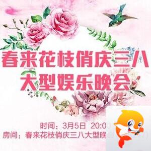 凡人🎤V娱热点