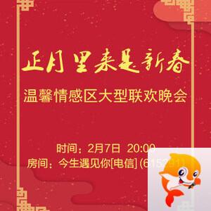 柳月🎤V娱热点