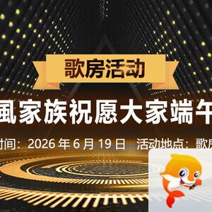 花眠🎤V娱热点