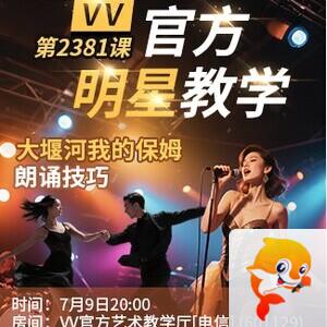 静厅🎤V娱热点
