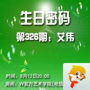 思点🎤V娱热点