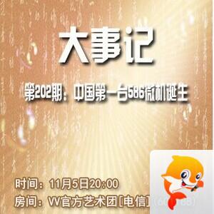 流云🎤V娱热点