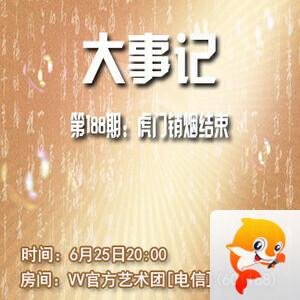 岩岩🎤V娱热点