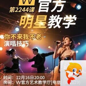 凡人🎤V娱热点