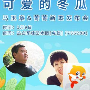 听歌🎤V娱热点