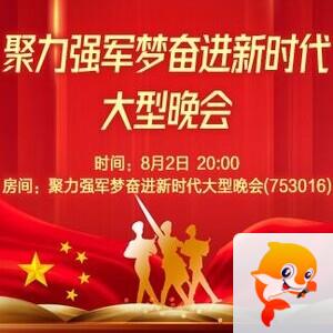 梅香🎤V娱热点