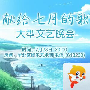 北斗🎤V娱热点