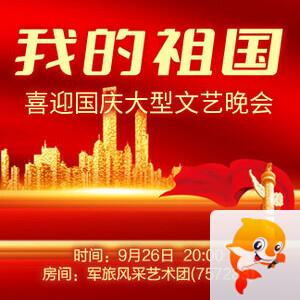 海洋🎤V娱热点