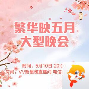 浓茶🎤V娱热点