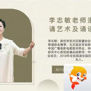 【朗诵艺术】影儿
