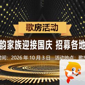 凡人🎤V娱热点