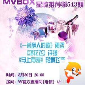 安然🎤V娱热点