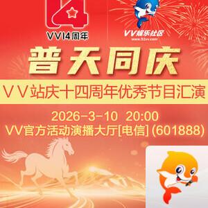 浓茶🎤V娱热点