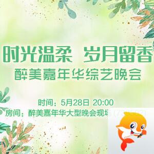 雪梅🎤V娱热点
