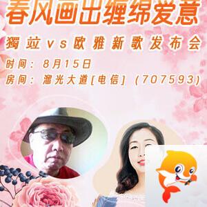 莲叶🎤V娱热点