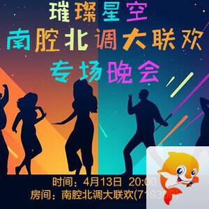 听歌🎤V娱热点