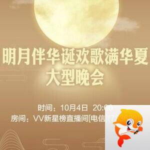 凡人🎤V娱热点