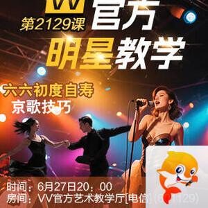 思点🎤V娱热点