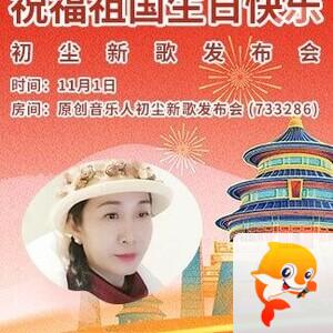 凡人🎤V娱热点