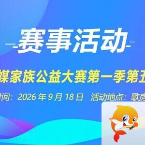 雪儿🎤V娱热点