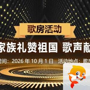 安然🎤V娱热点